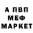Первитин винт Mineko :3