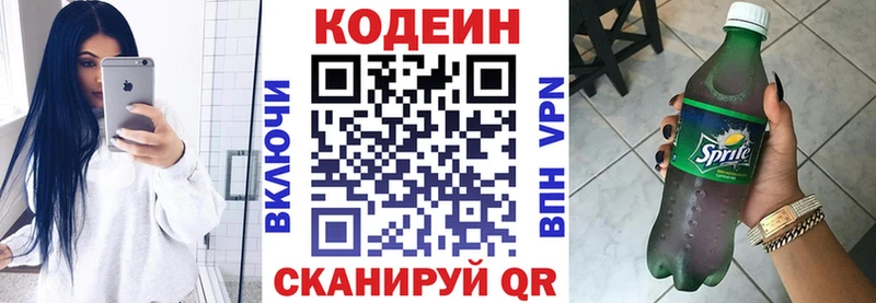 Кодеин Purple Drank  купить   Сегежа 