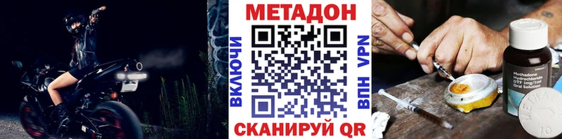 МЕТАДОН белоснежный  МЕГА ссылки  Сегежа 